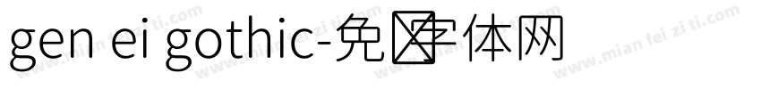 gen ei gothic字体转换